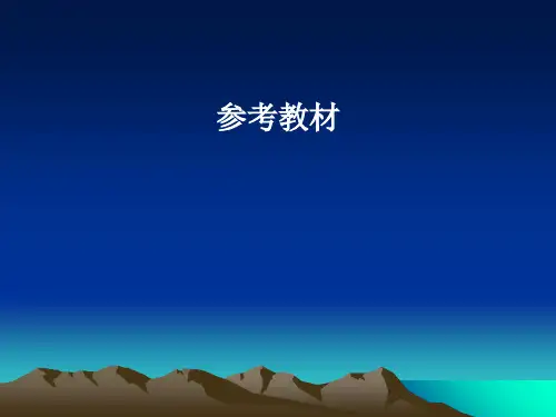 品牌营销概述(PPT33张)