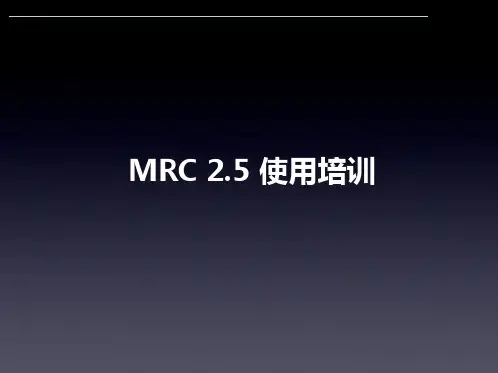 MRC媒体资源管理中心使用手册