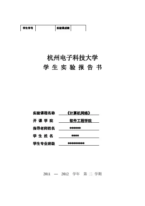 实验4DNS配置
