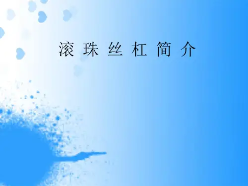 技师PPT课件