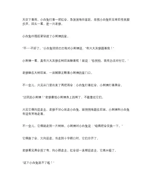 宝宝睡前故事：上当的老狼