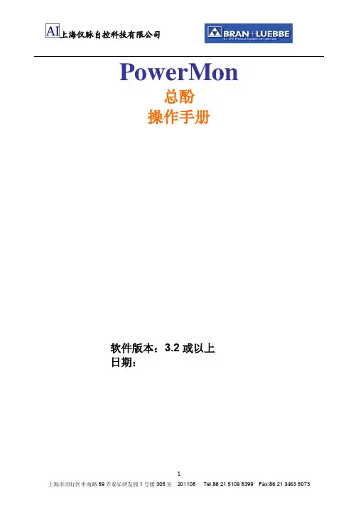 布朗卢比操作手册