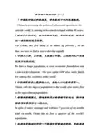 英语笔译常用句子