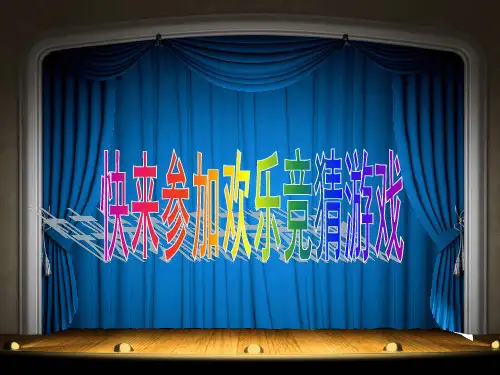 苏教版高中生物必修三第四章第二节之生态系统能量流动教学课件(共26张PPT)