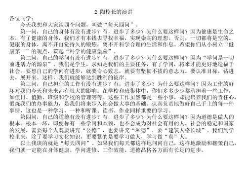 小学六年级下册第十四课学会合作课件