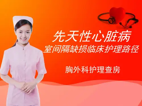 江西人民医院PPT