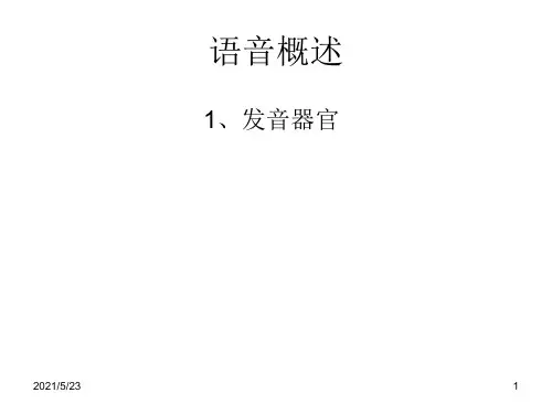 泰语中辅音和单元音