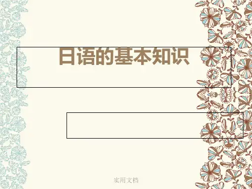 50五十音图