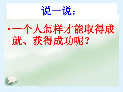 两个铁球同时着地(课件)完美版.