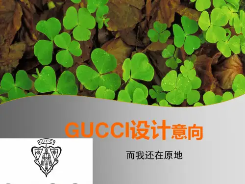 GUCCIPPT模板