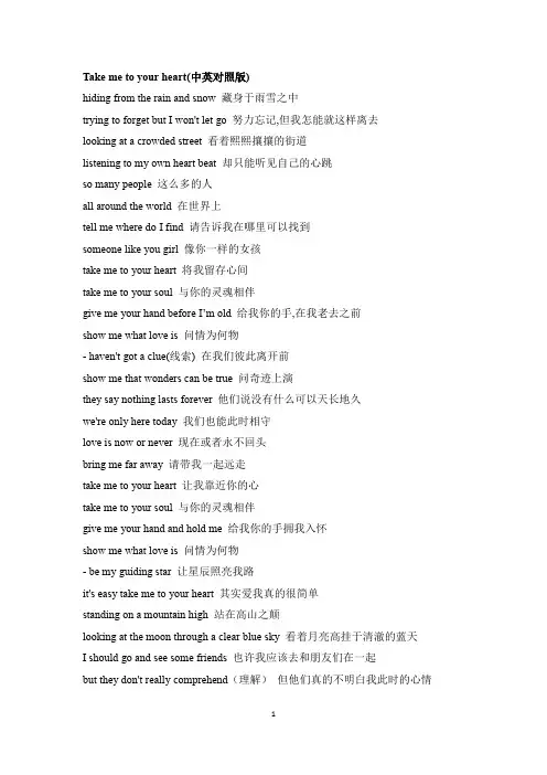 吻别 明天会更好 歌词