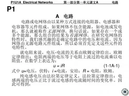 自动化专业英语课后译文