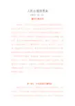 周邓纪念馆一楼讲解词
