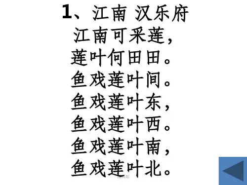 小学生必背古诗75首-PPT(完整版)