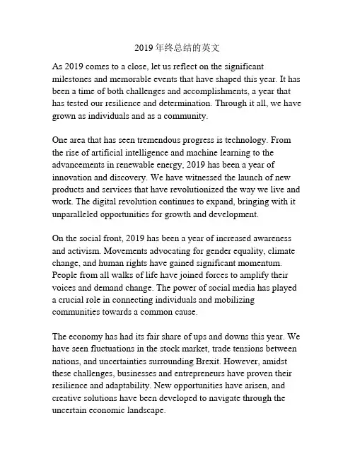 2019年终总结的英文