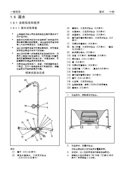 09款新君威维修手册a16