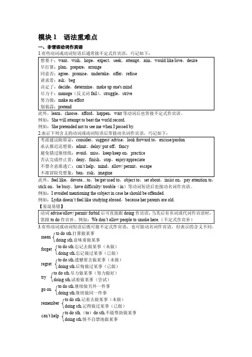 英语狂K重难点