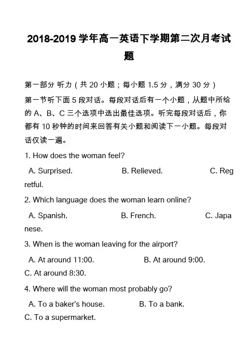 2018-2019学年高一英语下学期第二次月考试题_1