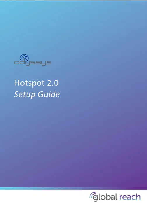 热点2.0设置指南说明书