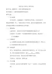 优质课一等奖高中语文必修五《装在套子里的人》教学设计