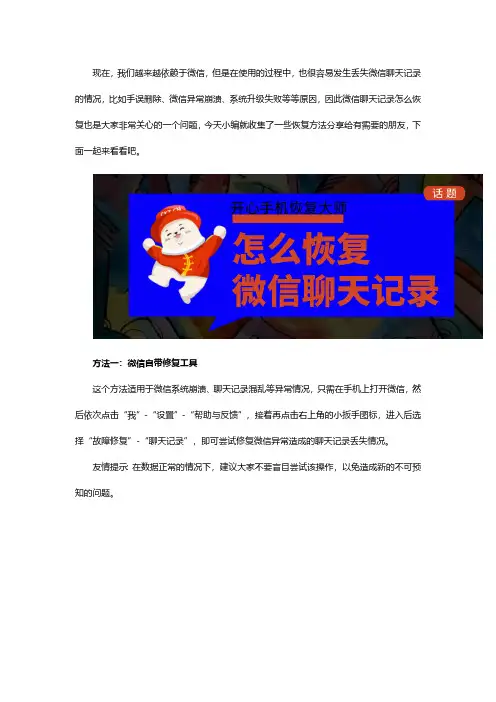 微信重装怎么找回记录？还是第二招最好用!