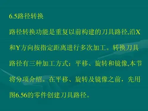 刀具路径2