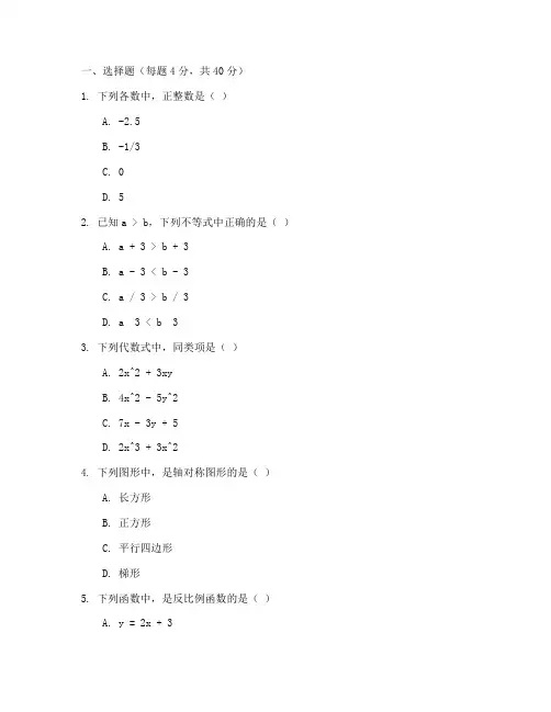 人教版初二数学试卷上册