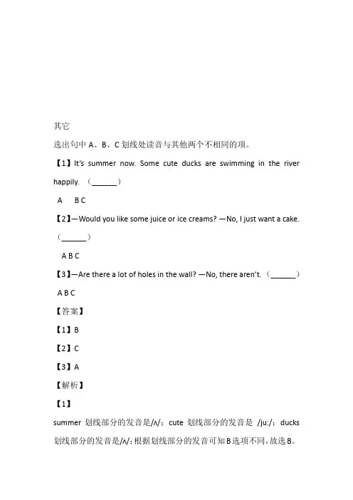 2022-2023年江苏省常州市龙城小学译林版五年级上册第二次月考英语免费试卷带答案和解析