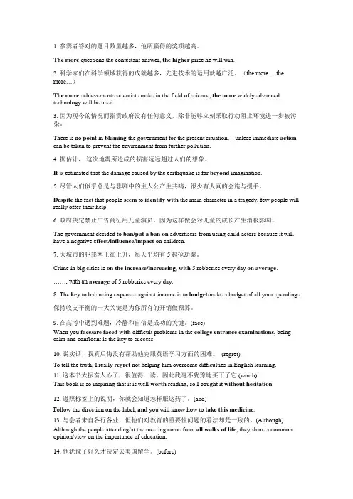 高考英语翻译中译英练习100句