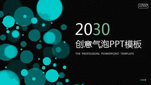 创意气泡PPT模板