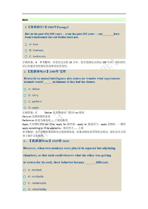 恋练有词1-10单元讲义Part D汇总