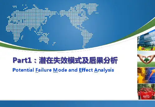 FMEA 5-WHY分析法(96页)
