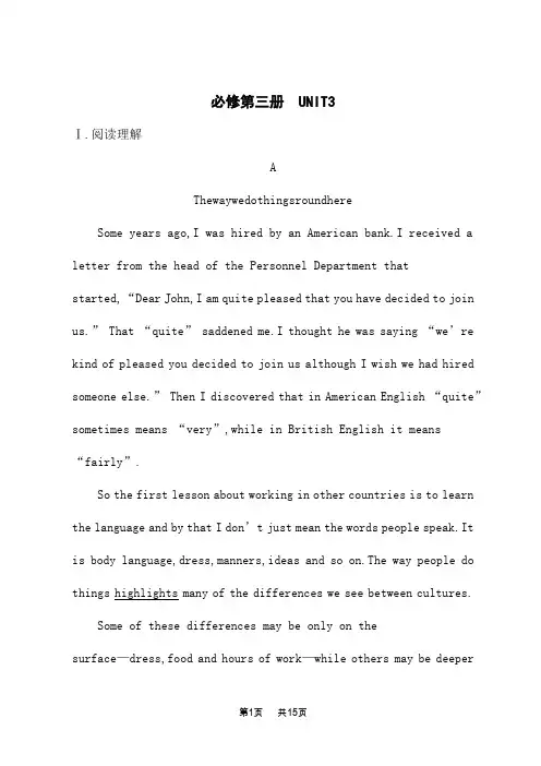 人教版高考英语一轮总复习课后习题 必修第三册 UNIT 3
