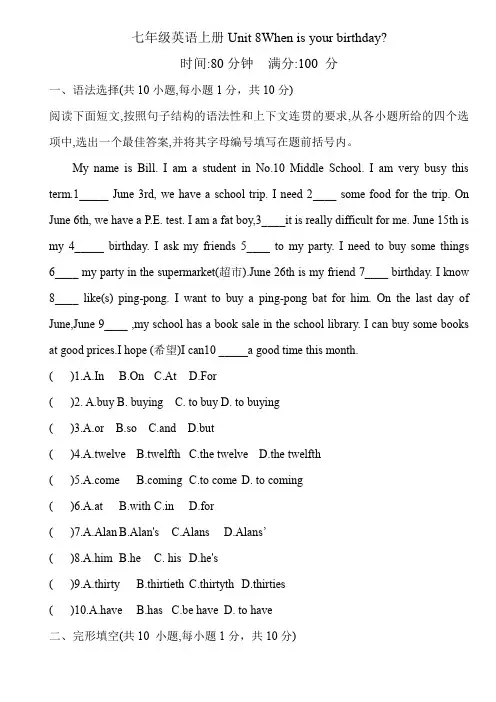 2023-2024学年人教版七年级英语上册Unit 8综合练习(含答案)