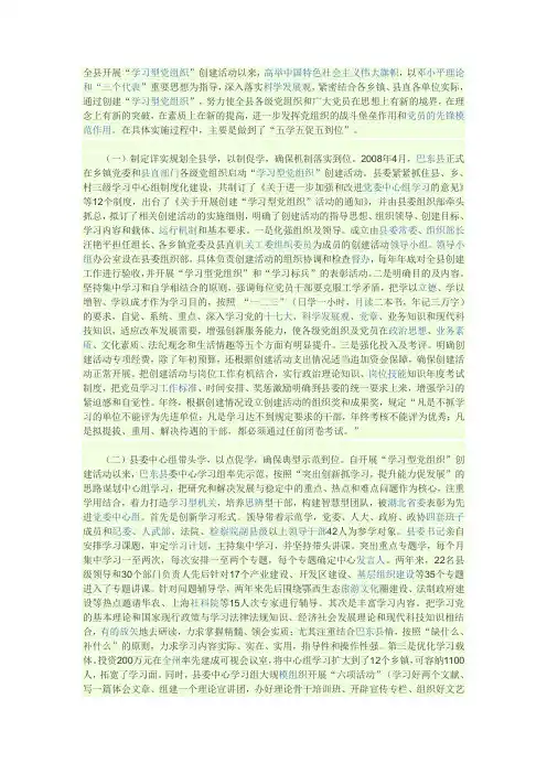 三型组织建设