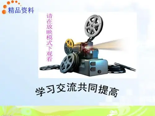 信息检索教程(第二版) 教学课件 王立清 著 分章节版 005 信息检索教程第五章