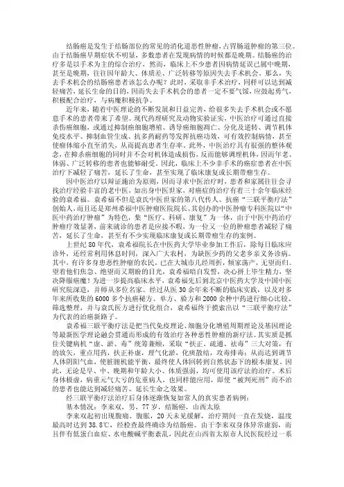 失去手术机会的结肠癌患者该怎么办