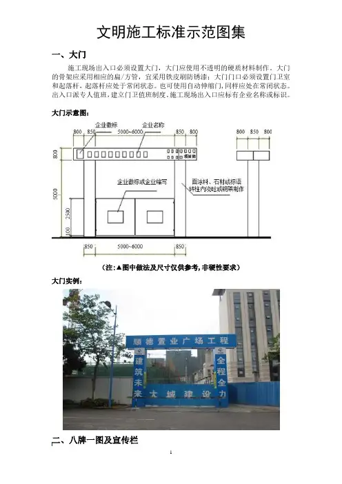 施工现场车辆沉淀图