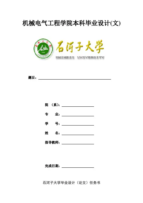 单相并网逆变器总体设计
