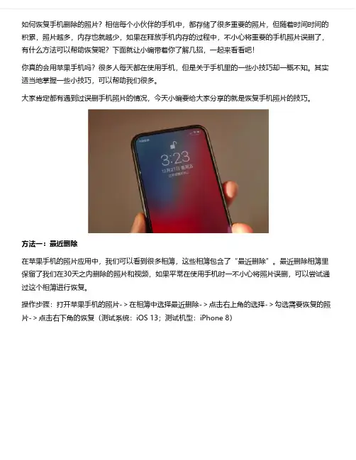 iCloud备份空间不足怎么办？照片恢复技巧