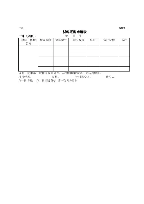 出库入库范本