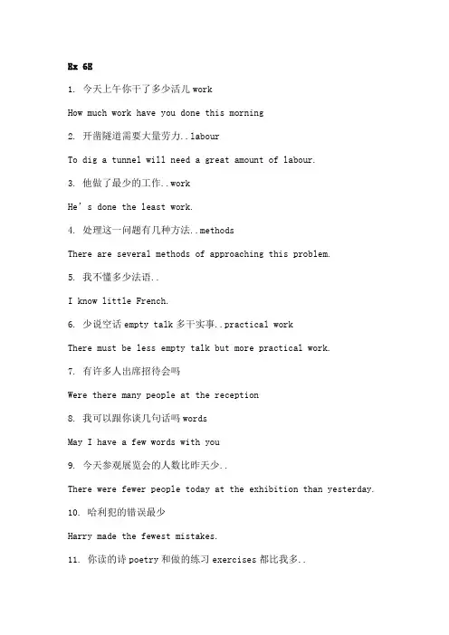 英语语法教程课后翻译题答案中英对照
