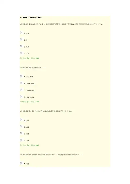2017咨询继续教育铁路选线设计