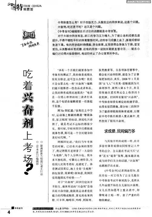 吃着兴奋齐上考场？