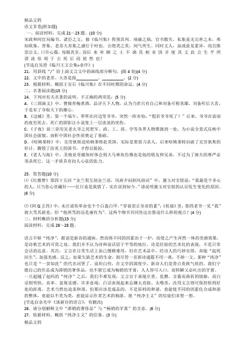 最新江苏高考附加题及答案