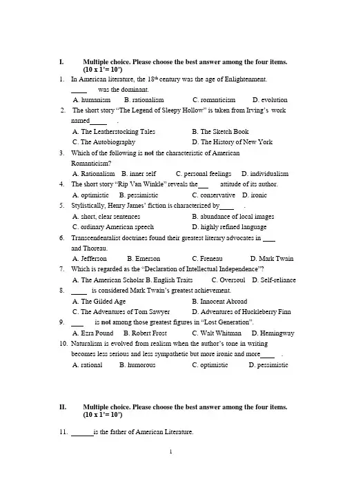 美国文学史习题(可编辑修改word版)