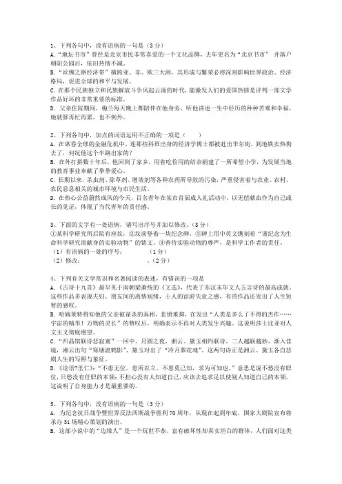 2015辽宁省高考语文试卷答案、考点详解以及2016预测考试答题技巧