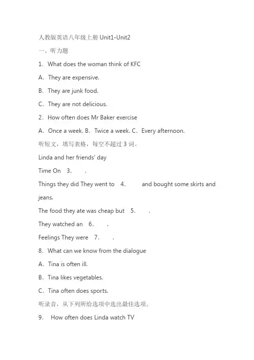 人教版英语八年级上册Unit1-Unit2测试题(含解析)