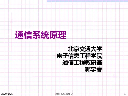 最佳接收准则.ppt