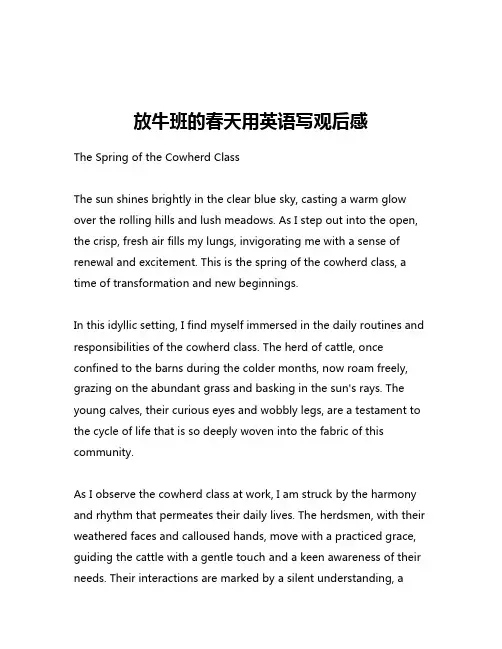放牛班的春天用英语写观后感